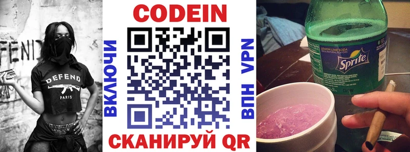 Кодеиновый сироп Lean напиток Lean (лин)  Кольчугино 